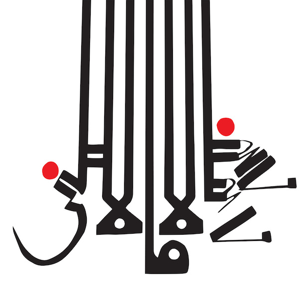 shabazz-palaces-lese-majesty