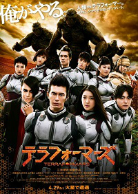 terra formars takashi miike