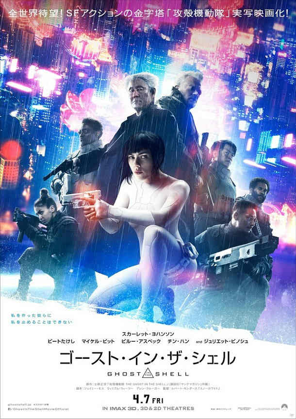 ghost in the shell