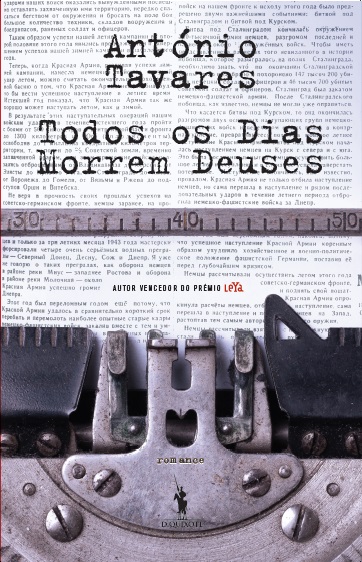 Todos os Dias Morrem Deuses, Os Melhores Livros de 2017