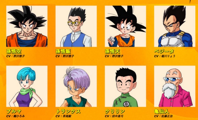 dragon ball super