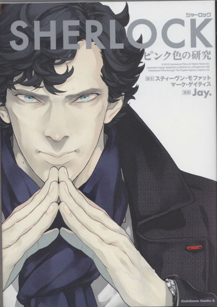 sherlock