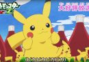 Pokémon