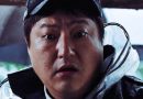 goksung motelx the wailing