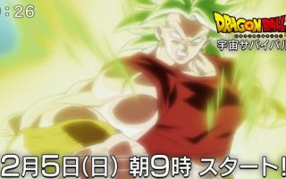 Dragon Ball