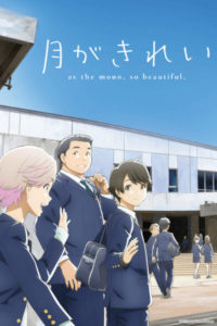 tsuki ga kirei