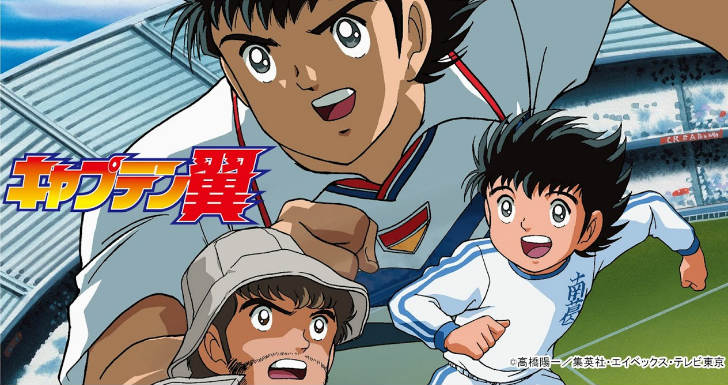 captain tsubasa