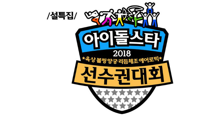 isac mbc korea