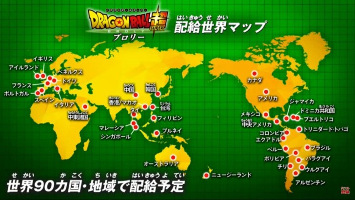 Dragon Ball Super Broly' vai estrear nos cinemas portugueses! [Actualizado]