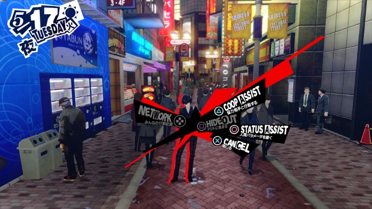 Persona 5 The Royal