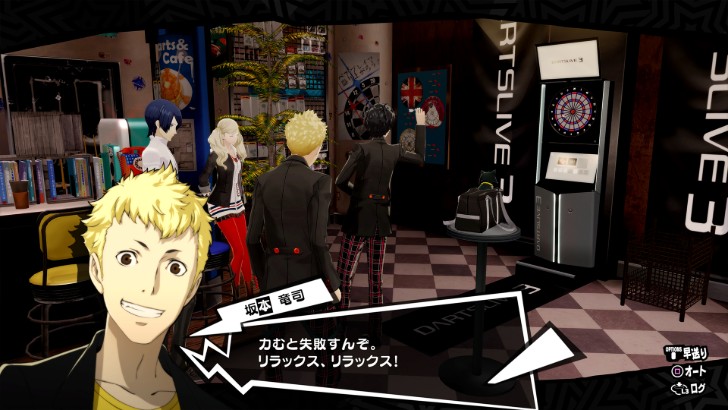 Persona 5 The Royal