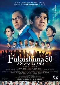 fukushima 50 critica motelx