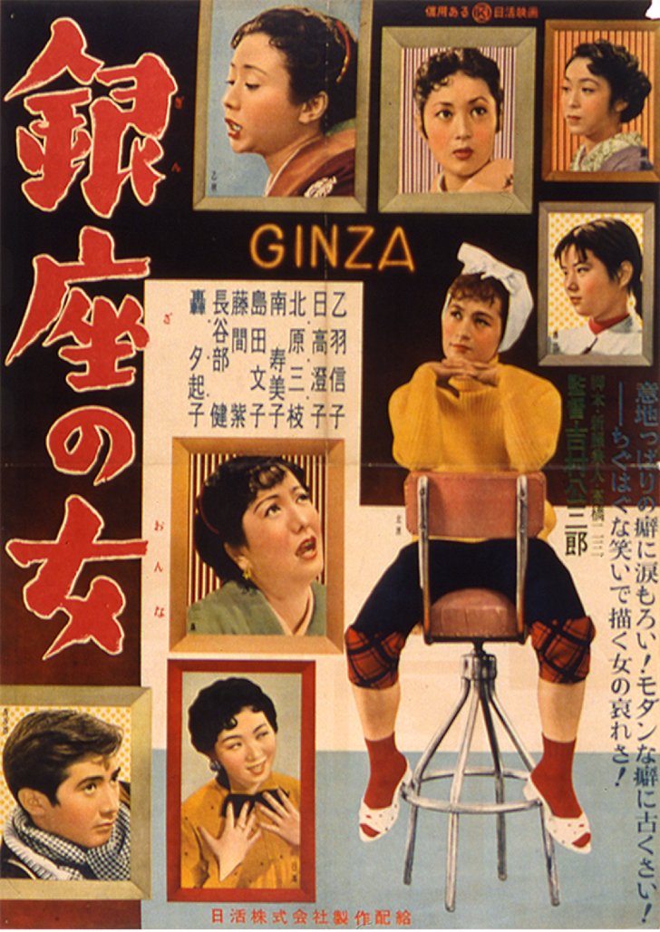 Mulheres de Ginza