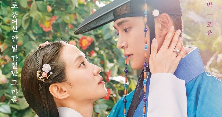 the king's affection netflix kdrama