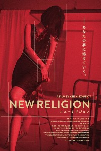 New Religion MOTELX