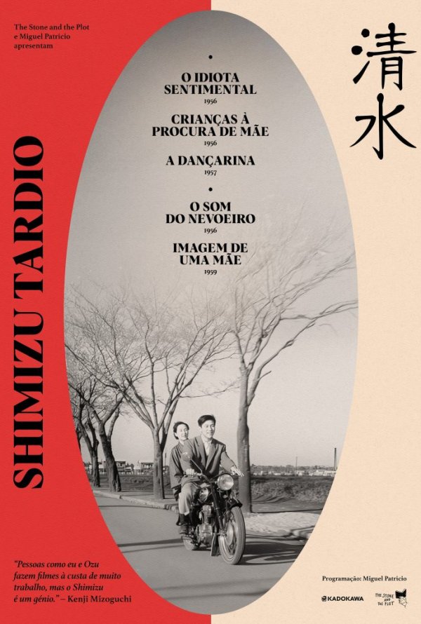 Poster for Crianças à Procura de Mãe