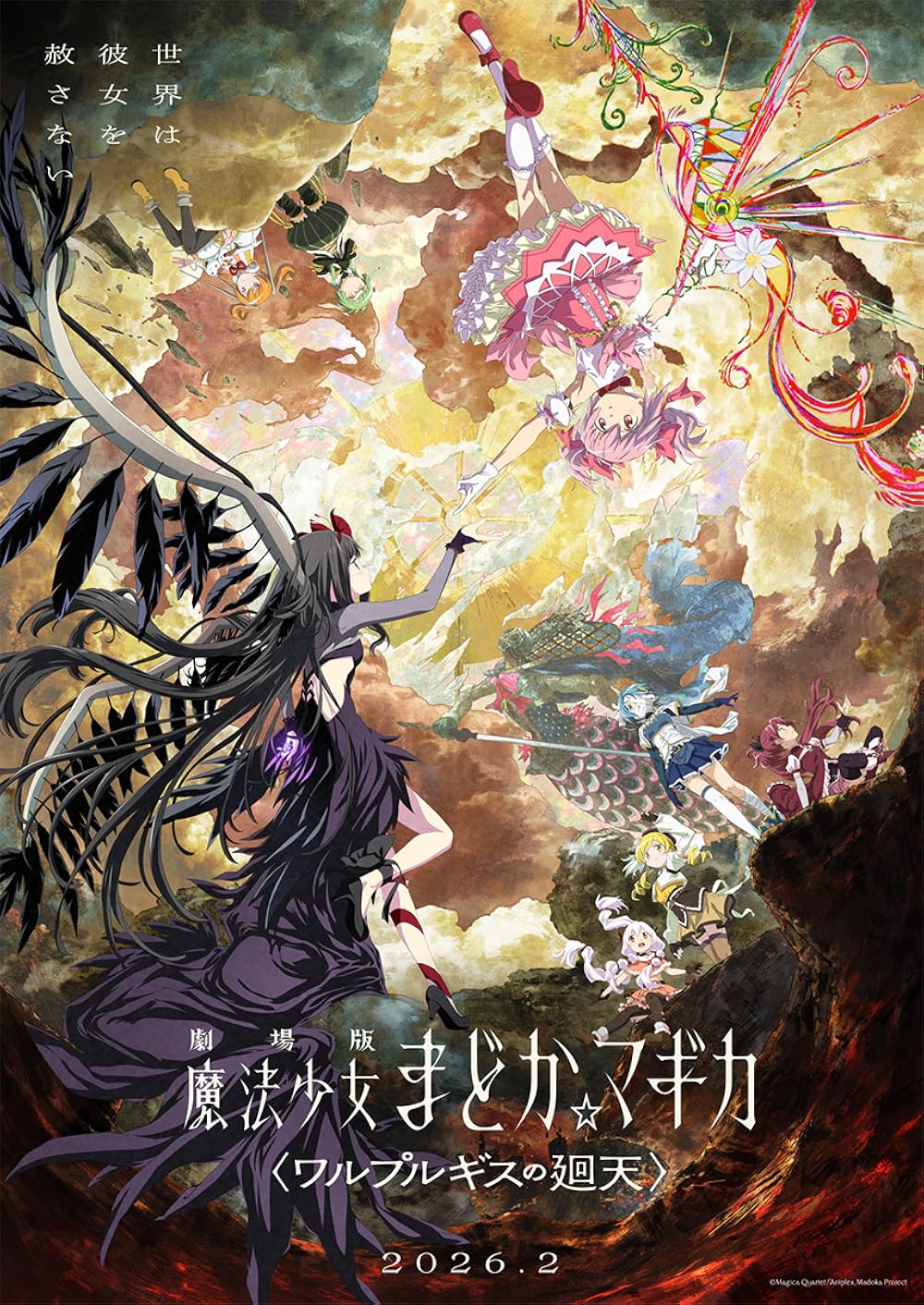 Poster for Puella Magi Madoka Mágica - O Filme: Walpurgisnacht - O Regresso